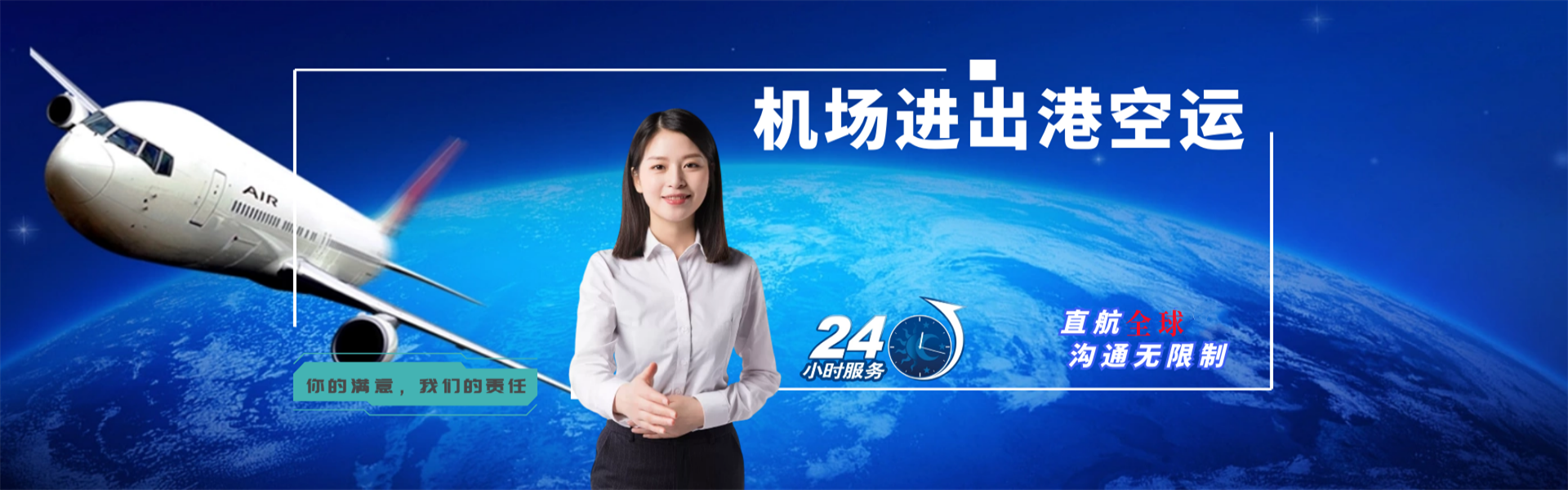 沙湖镇到罗马尼亚物流公司-沙湖镇至罗马尼亚物流专线-沙湖镇空运到罗马尼亚-优时通物流有限公司