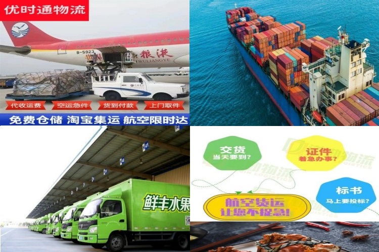 沙湖镇到罗马尼亚航空货运公司-沙湖镇到罗马尼亚物流专线