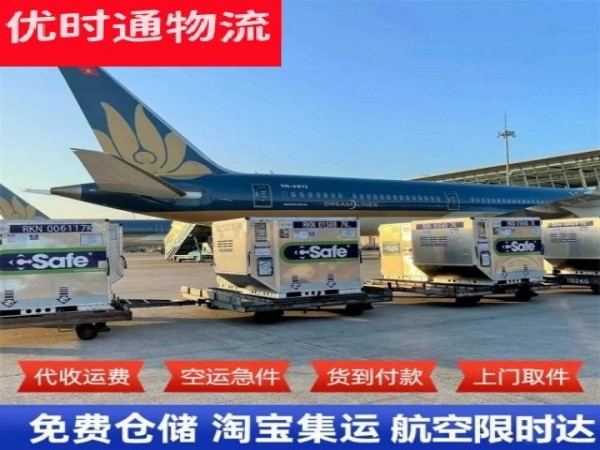沙湖镇到罗马尼亚空运加急专线